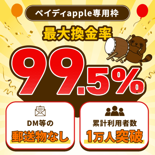 買取ドン