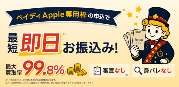 買取JACK